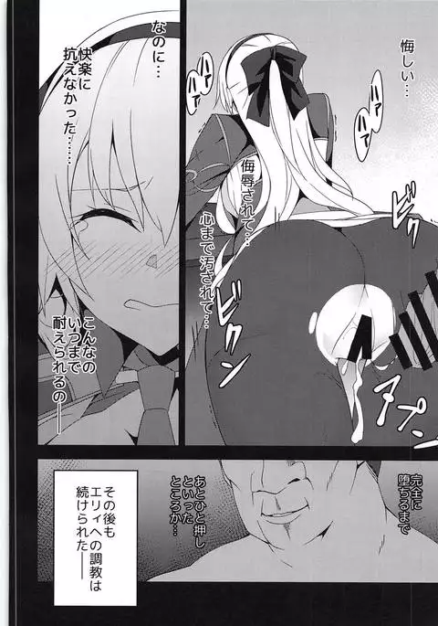 Torikago no Yoru After