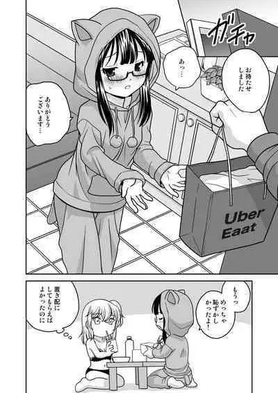 Futayurythm Bangaihen - Haeteru Futari