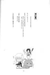 (C73) [Yamaguchirou (Yamaguchi Shinji)] IKUN (Rurouni Kenshin)