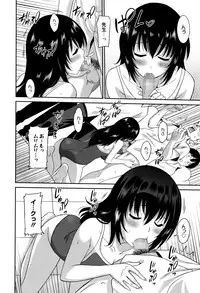 [Otono Natsu] Hataraku Onnanoko -Onnakyoushi Hen-