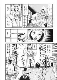 [Sanba Rio] Chikan Shi