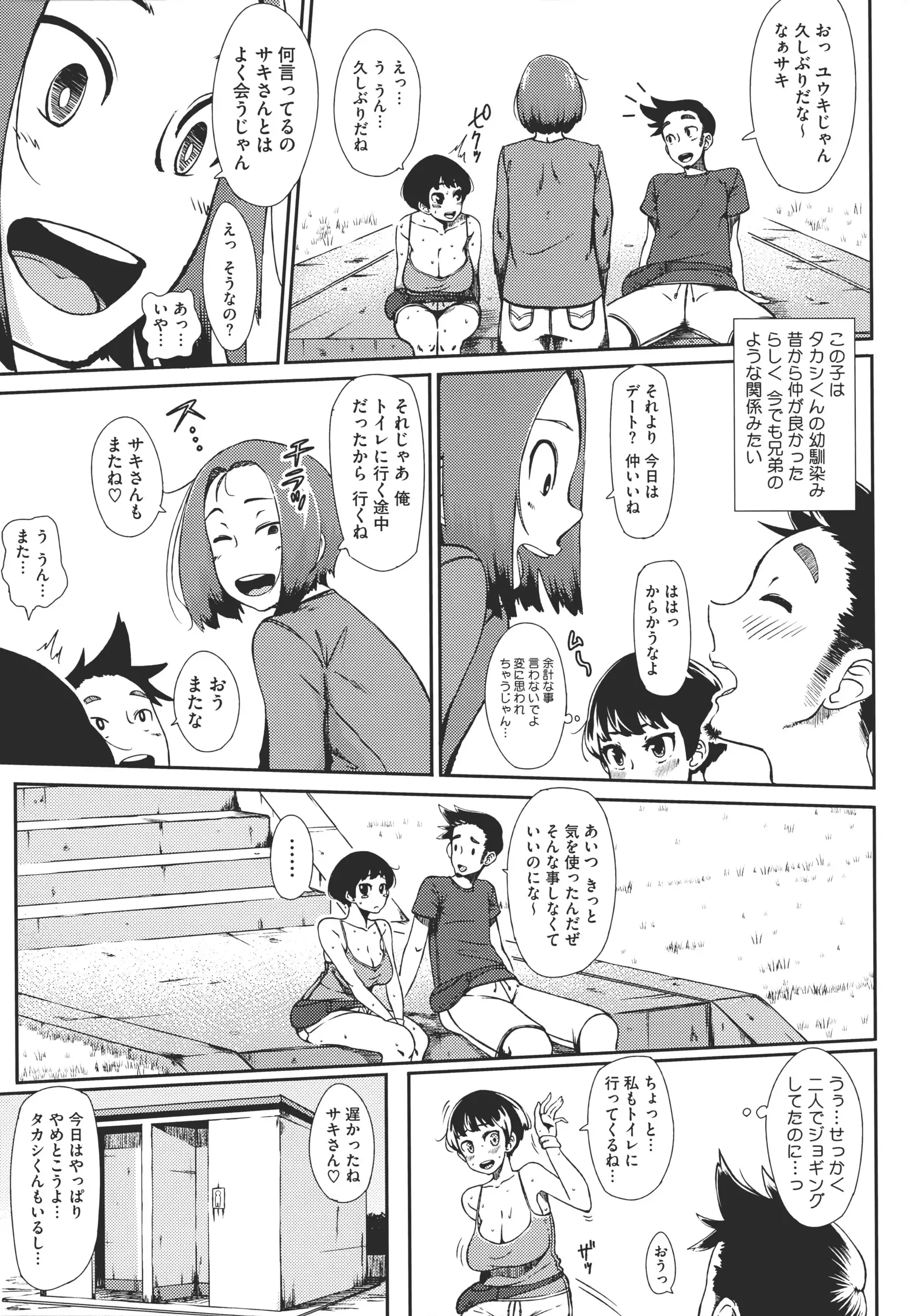 Hatsukoi Delusion