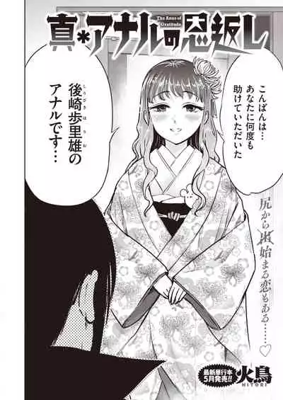 COMIC Kairakuten BEAST 2020-04