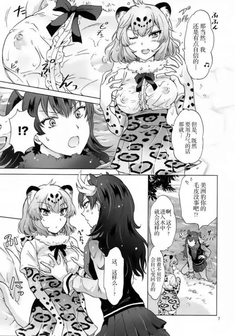 Jaguar wa Tabun Tatakawanai