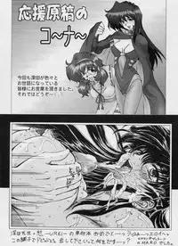 [Fukada Takushi] Zetsubou no Yami no Nakade