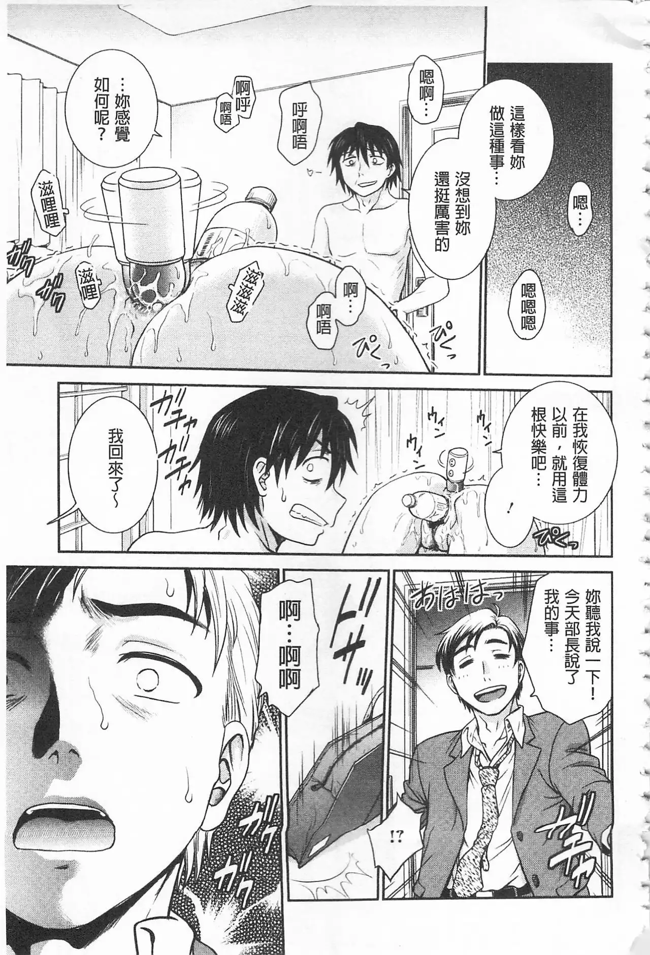 Chokyo Soudanshitsu | 調教諮詢室