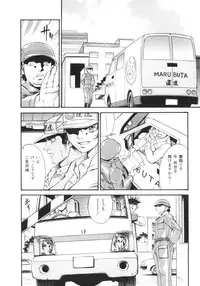 [Don Shigeru] Parasiter Miki