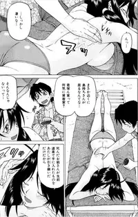 [Kouda Tomohiro] Petit-Roid 3 Vol. 3