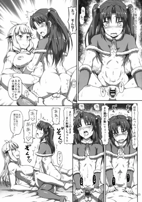Onee-sama na Succubus to Josou Santa-chan