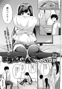 COMIC Anthurium 2018-03 [Digital]