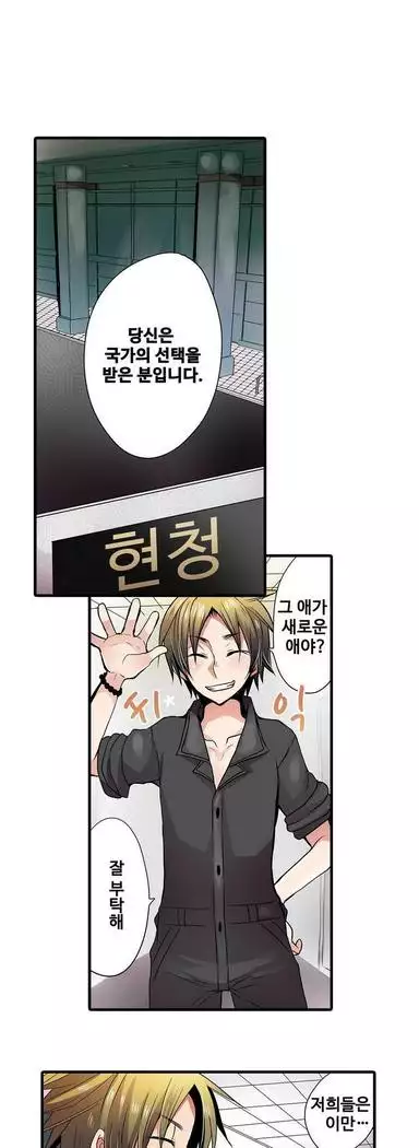 Shameful vending machine Ch.1-42