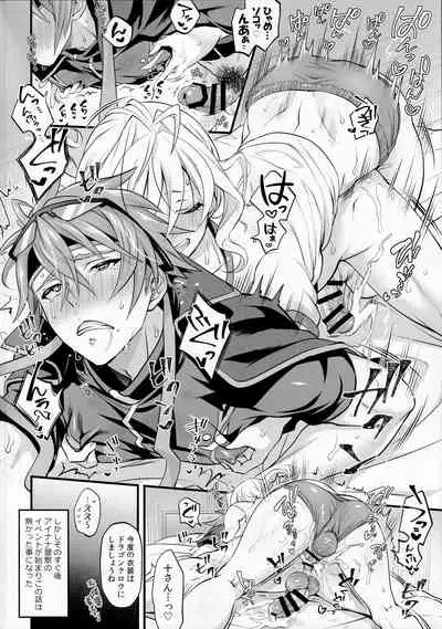 Watashi no Ochinchin ga Amaeta Gatterun desu!