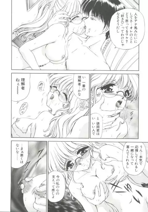 Himitsu ni Naritai