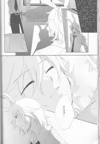 [MILK PRICE (Azuma Seiya)] liberator (Alice in the Country of Hearts)