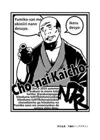 Hitozuma to NTR Onsen Ryokou