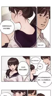 [Ramjak] Atonement Camp Ch.0-42 (Chinese)