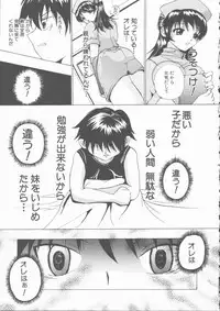 [Andou Yui] Ecchi na (Maruhi) Kensa