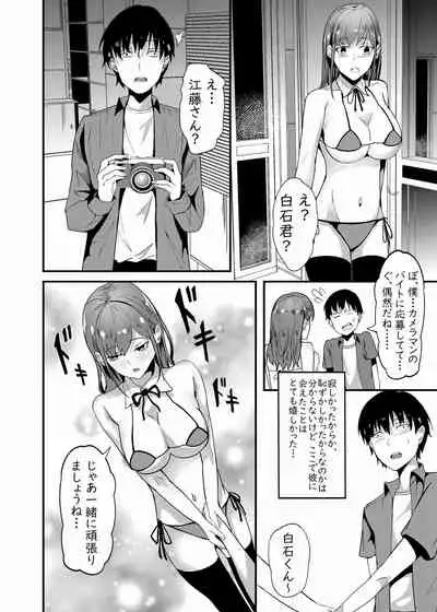 Camera*Debut
