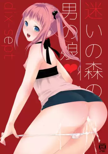 サキュラの磔刑