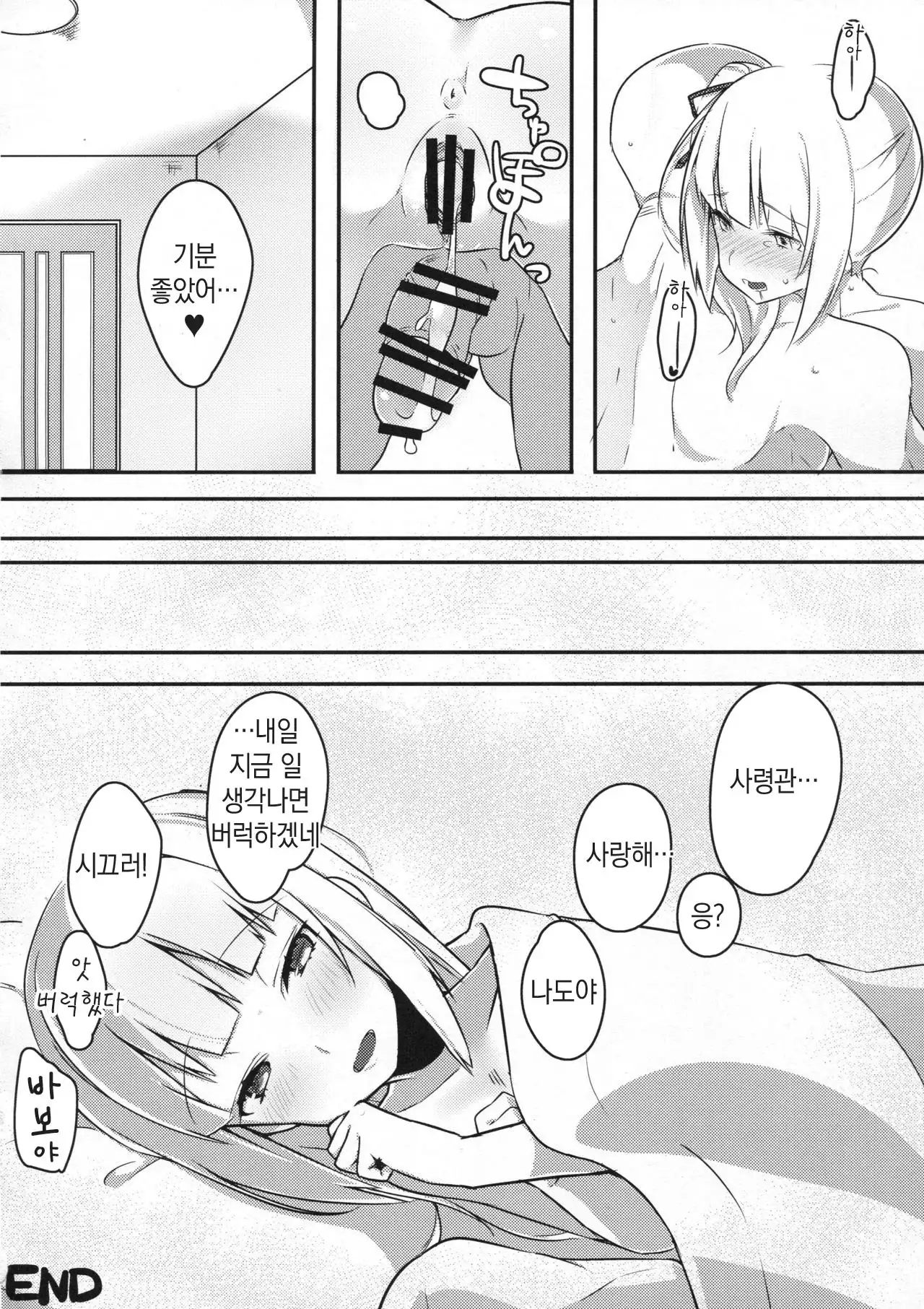 Itoshiki Doukyonin