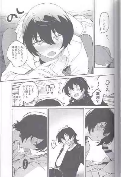 Kyou wa Mikarin ga Inai