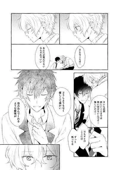Mimosa no Namida
