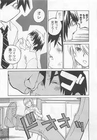 [Aizome Gorou] Otouto Imouto