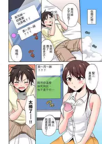 「先っぽだけって言ったのに…」兄貴の彼女に頼み込んでゴム無しSEX！！ | 「明明說好只蹭蹭的…」苦苦懇求大哥的女友不戴套SEX!!