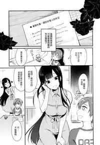 (C89) [Pochi-Goya. (Pochi.)] Ane Narumono2 [Chinese] [無毒漢化组]