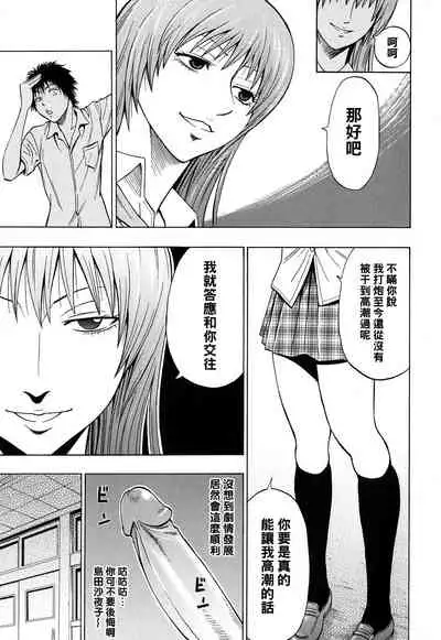 [DAIGO] SWITCH Kouhen (Glamorous) [Chinese] [黑条汉化]