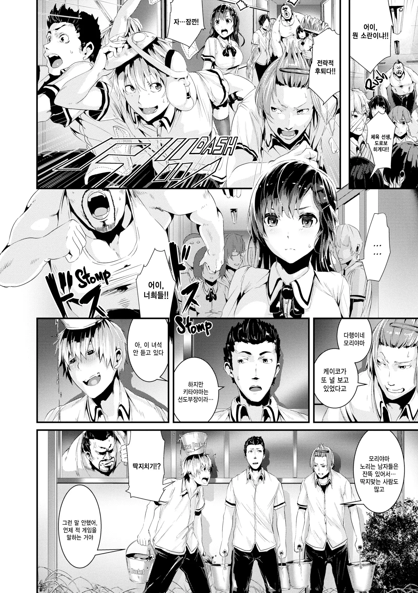 Gakkou de Ikou! ~WILD PARTY AFTER SCHOOL~ ch.1~6,12