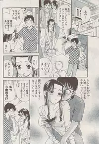 Namaiki! 2009-08