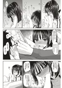 COMIC Shitsurakuten 2017-05 [Digital]