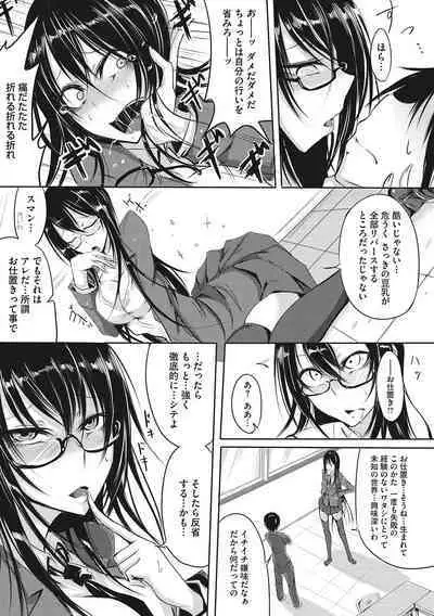 Sanpai Shoujo