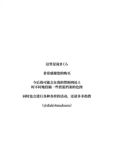 Sensei no Aka-chan Milk wa Alice no Jinkou Shikyuu de Atatamemasu!