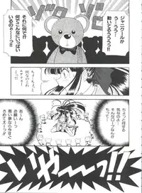 [Anthology] Teigeki Ou (Sakura Wars)