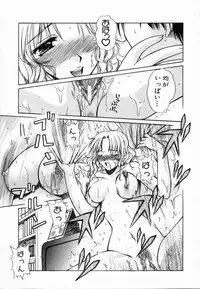 [Ayano Naoto] Sweet Emotion