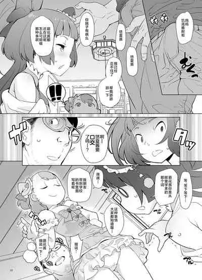 Mahou Tsukai Meicure Kkusu