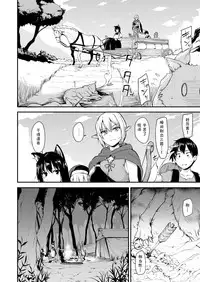 Isekai Harem Monogatari Soushuuhen 1