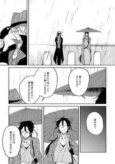 Binsoko no Jigoku