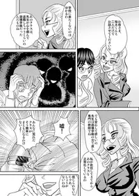 [Yamada Hitori] Sensei no Katei Houmon (Incomplete)