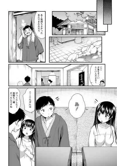 Futagokurabe