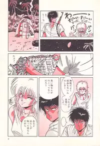 [Anthology] PAGE1 NO. 3