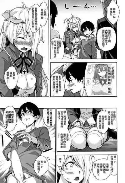 Akuma de JK! Ch. 1-3