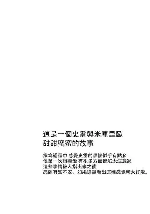 Chiguhagu Syndrome