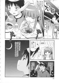 [Nendo.] Maid Graffiti