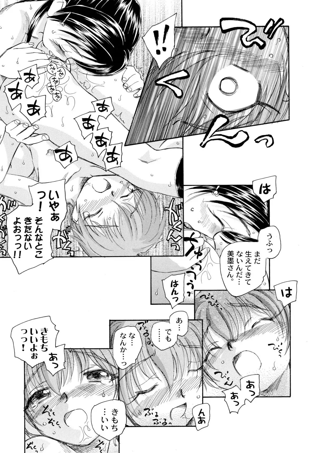 Yappari NagiHono