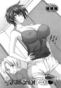 [Yuuki Homura] Sister Paradise ♥ Ch. 1-9