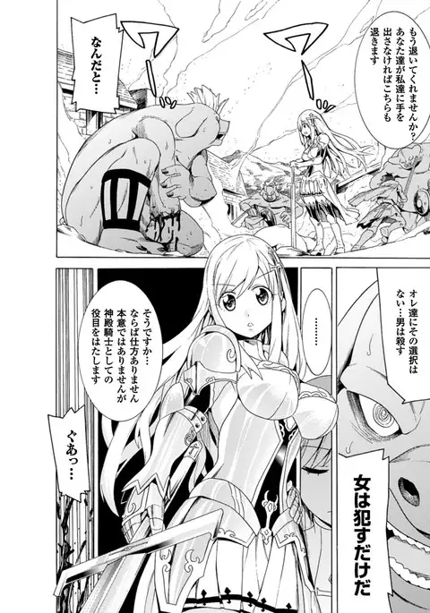 Ochita Mesubuta-tachi - Fallen Bitches