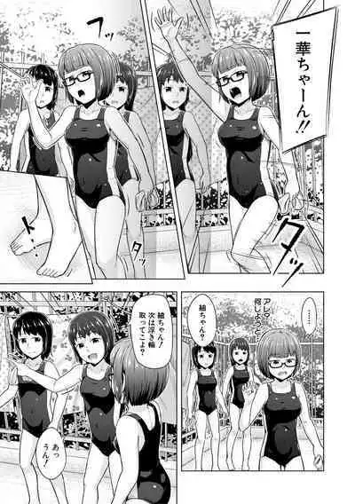 Imouto Saimin Appli - SISTER HYPNOSIS app